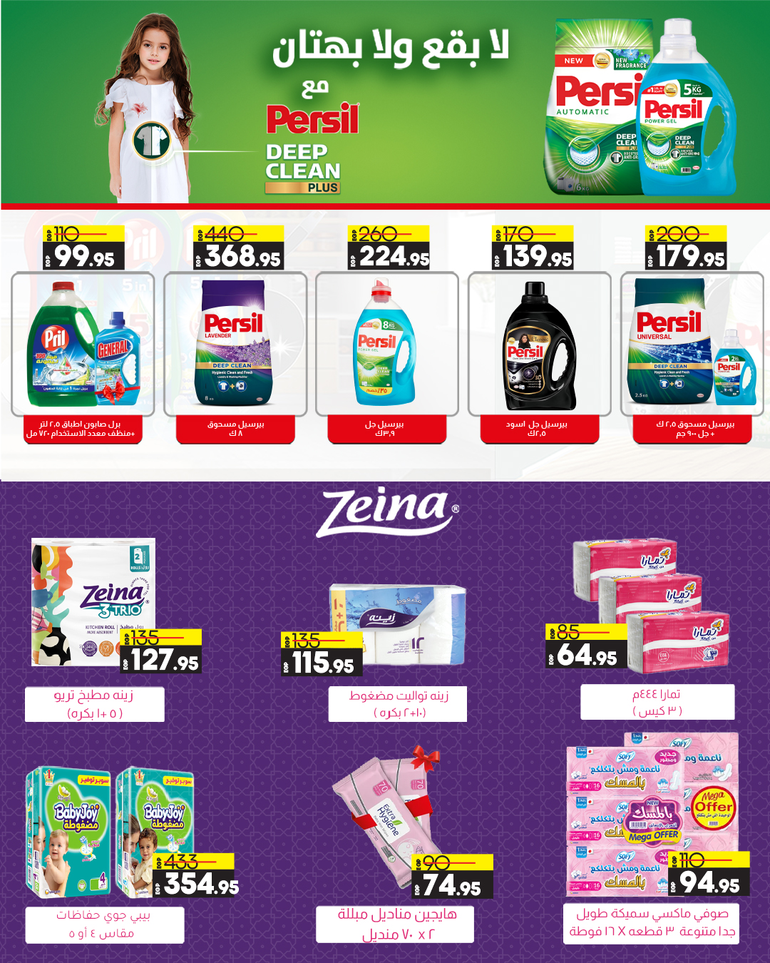 lulu-hypermarket offers from 13nov to 22nov 2024 عروض لولو هايبر ماركت من 13 نوفمبر حتى 22 نوفمبر 2024 صفحة رقم 29